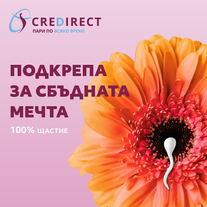 инвитро кредит