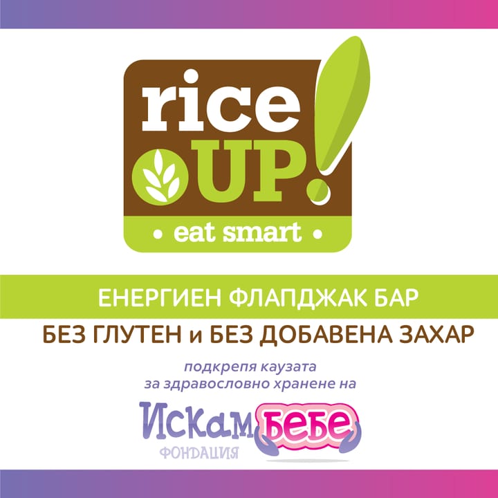 riceup енергиен флапджак