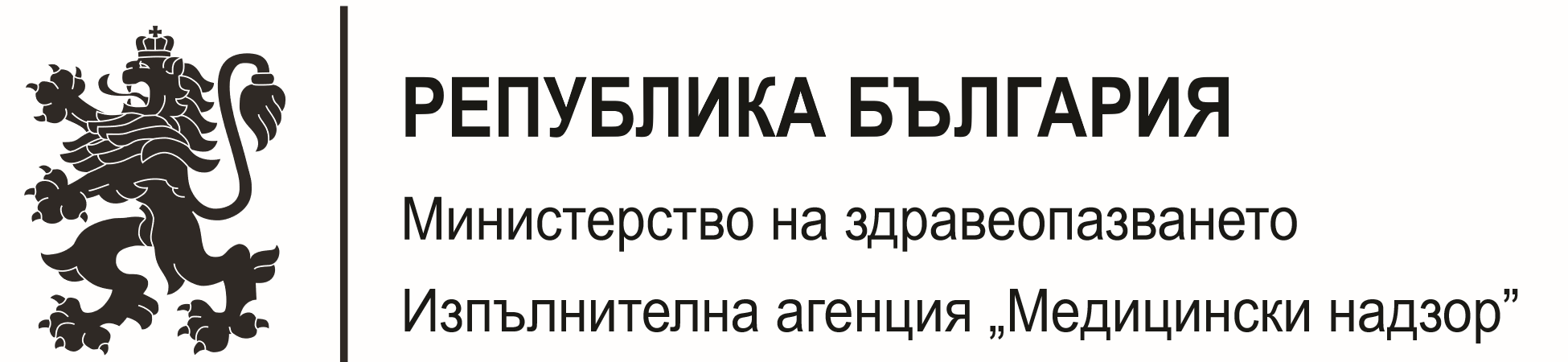 Република България — Министерство на здравеопазването, Изпълнителна агенция „Медицински надзор“