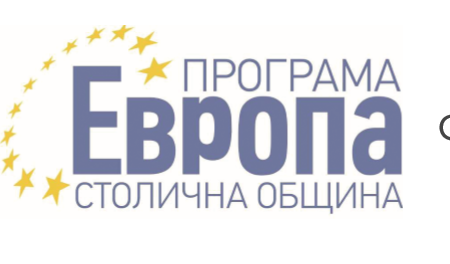 Програма „Европа“ — Столична община